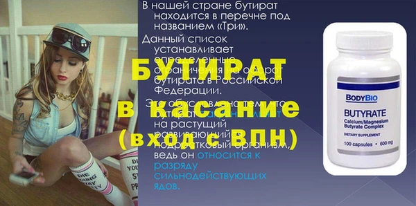 бутират Балабаново