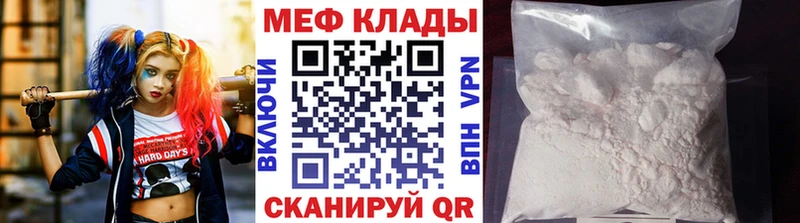МЯУ-МЯУ mephedrone Купить закладки Сычёвка