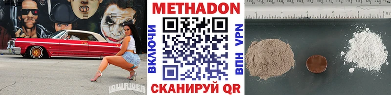 Купить где  Сычёвка  Метадон VHQ 